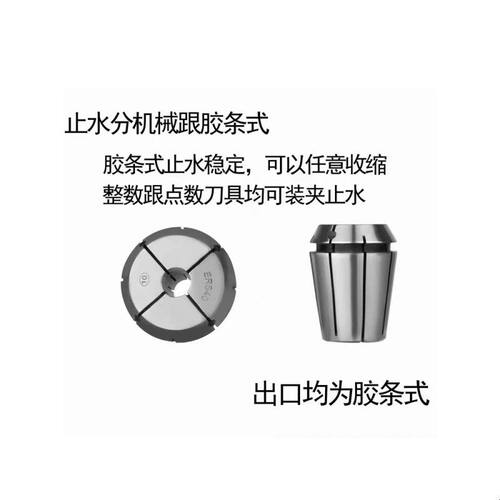 止水ER夹头 ER32S 高精度止水筒夹中心出水内冷筒夹ER16/20/25/40