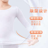 儿童舞蹈服秋冬白色打底衣练功服女童紧身隐形肉色跳舞演出打底衫