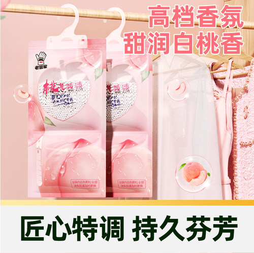 臻选老管家挂式除湿袋230g*10袋防潮净味盒衣橱柜宿舍干燥剂