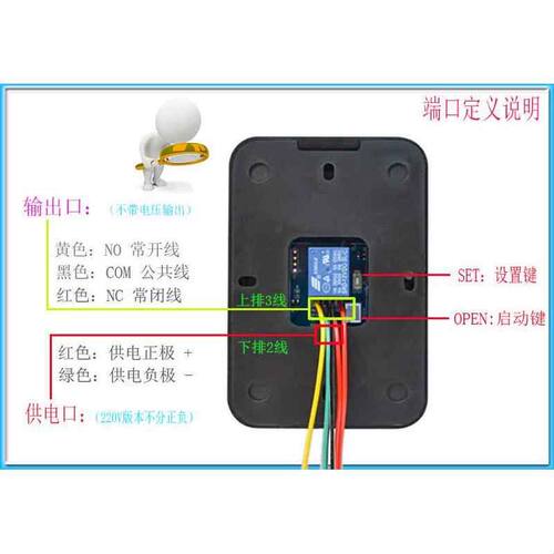 数字密码控制开关12V 高压220V门禁All开门开灯电源啓动RFID6