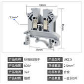 UK2.5B接线端子2.5N电压导轨式 2.5mm平方组合端子排通用型轨道式
