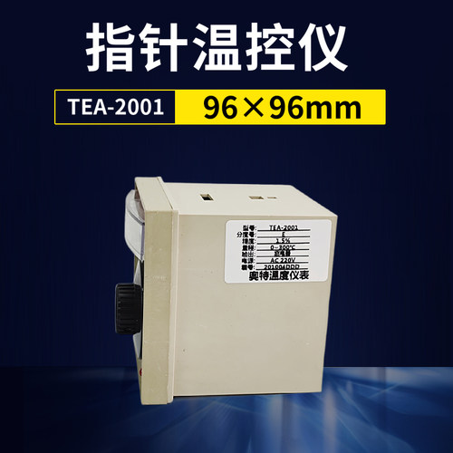 TEA2001烘箱烤箱温控表E型0-300K型400度 电饼铛温控仪温度控制器