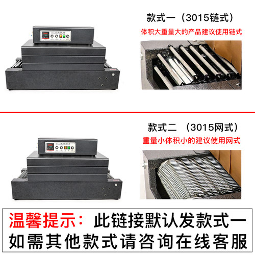 BS-4020如旺包装热收缩膜包装机 热收缩机 塑封膜机 封膜机 塑封