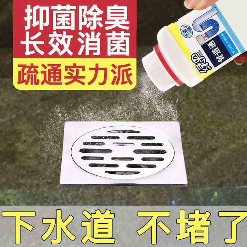 绿伞管道疏通剂2瓶卫生间厕所马桶坐便厨房下水道强力疏通剂管道图片