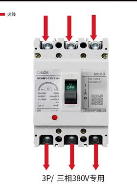 塑壳断路器M1-63/125/250/400/630A3P4P空气开关三相四线上海常安