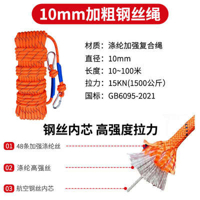 科维曼高楼火灾逃生绳安全绳家用高层缓降器地震救援绳救生绳装备