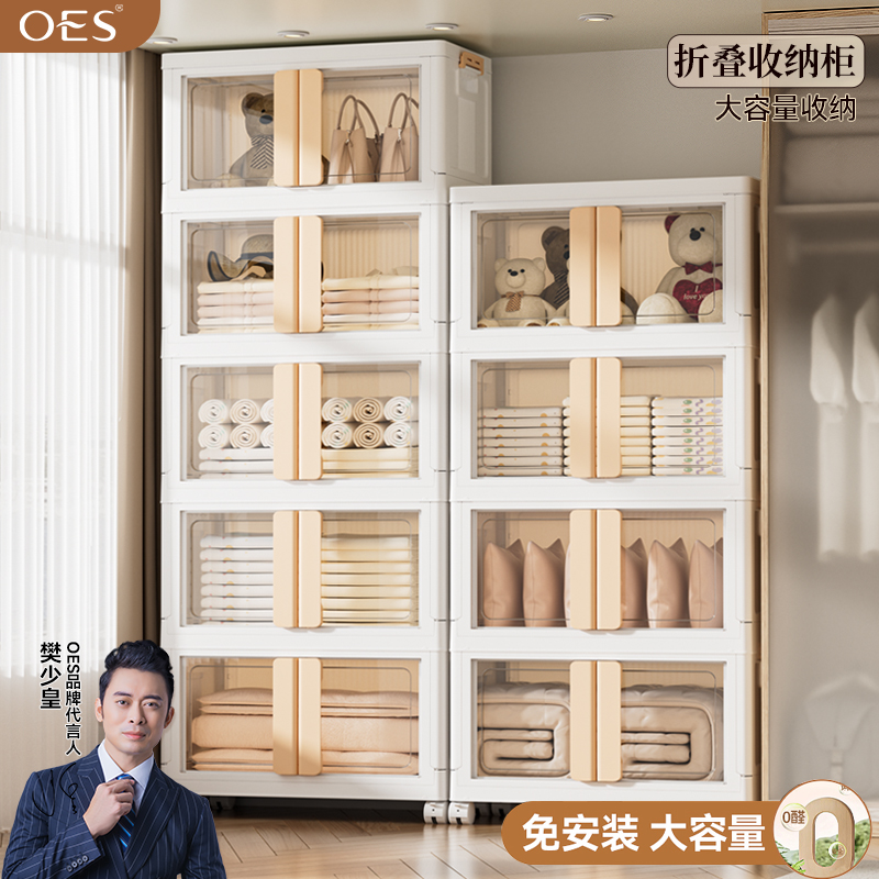 OES英国品牌【樊少皇推荐】