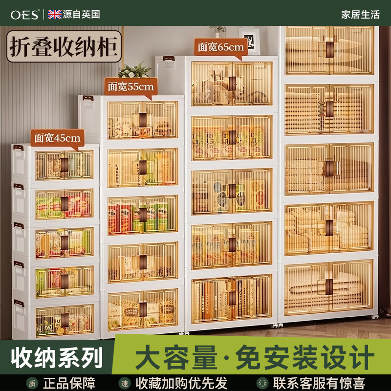 OES收纳箱折叠超大容量储物柜子