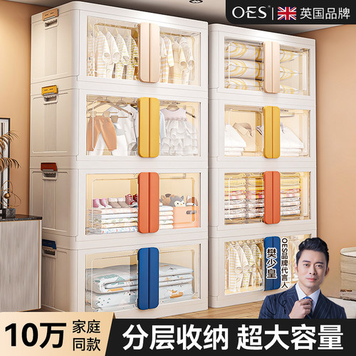 OES收纳箱储物柜收纳筐整理盒