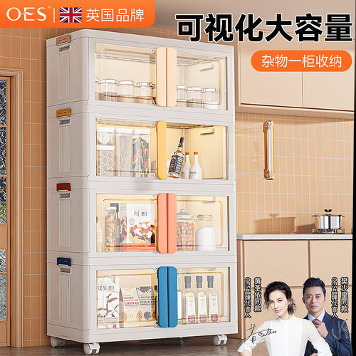 oes夹缝窄缝收纳柜厨房家用客厅桌下侧边多层翻盖置物小型储物箱