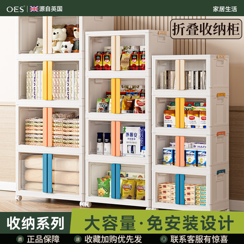 OES收纳箱储物柜收纳筐整理盒