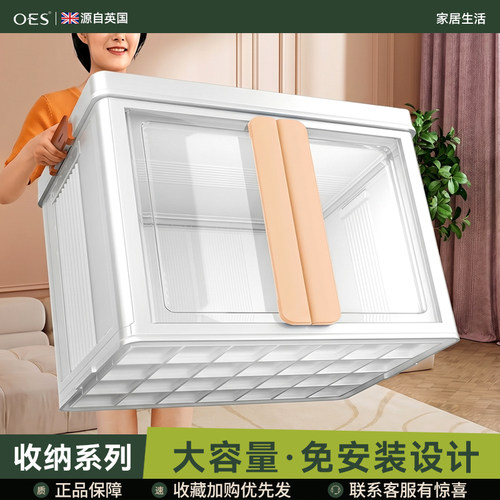 oes超大容量折叠透明储物收纳箱