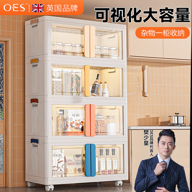 oes家用夹缝厨房储物柜收纳箱子
