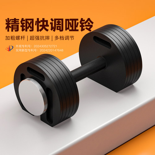 可调节哑铃纯钢铃片家用健身器材
