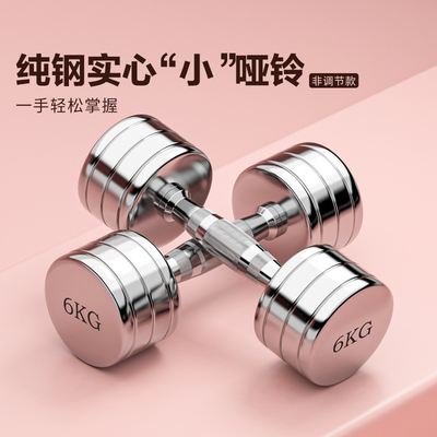 高品质纯钢哑铃女士哑铃