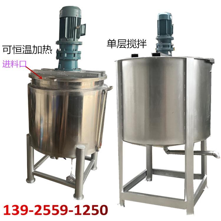 立式电动搅拌机锈钢电加热搅罐电层加热配料罐拌立不式双搅拌机厂