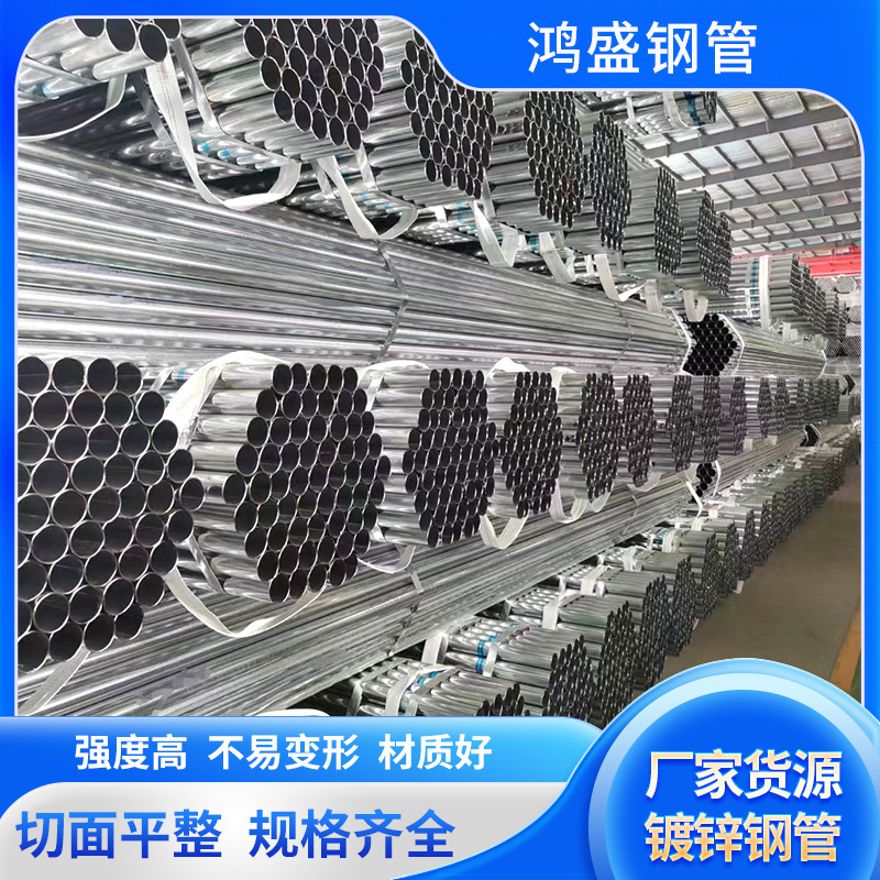 q235b镀锌圆管切割压槽镀锌管消防给水管热镀锌钢管耐腐蚀