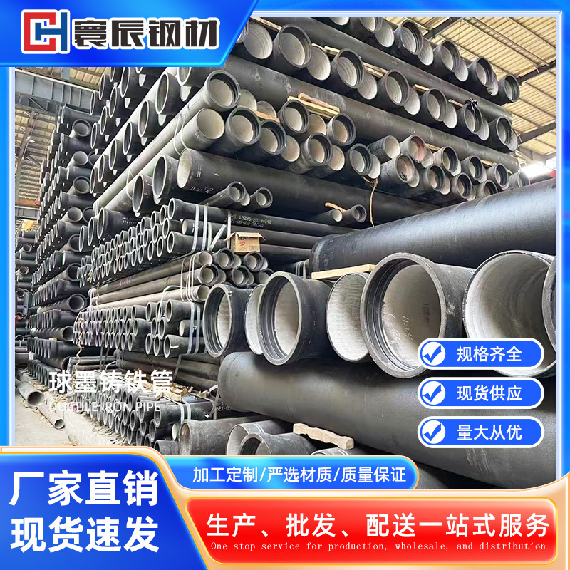 现货K9球墨铸铁管给水排污管DN100DN150DN200DN300DN400支持定制