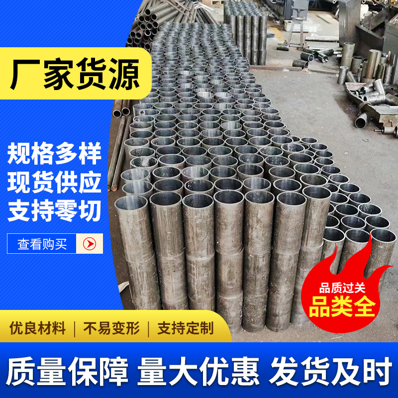 45#液压油缸筒 研磨管厂家 精密珩磨管 缸筒用绗磨管镀铬光亮管