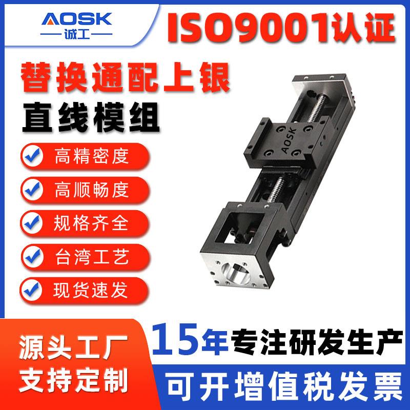 源头家直供工业内嵌国产精密厂线线式性模组高刚性高精度高稳直定