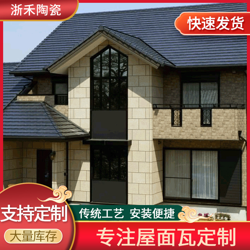 定制加工小平板瓦多规格屋面防水别墅平板瓦欧式陶瓷别墅瓦江苏