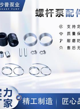 1艾维乐Allweiler 螺杆泵万向节0组件AE050/AEE2E150/AE2N25