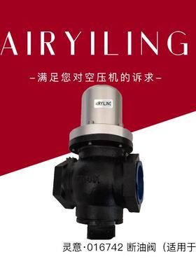 销售016742差 断油制阀控管路过滤器 空压机油与有液压油的别什么