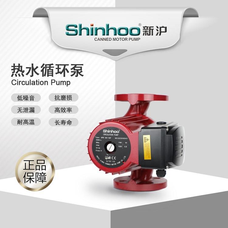 新沪GPD50-16F 管道水泵 循环泵 家用水泵 品质保障 含税运