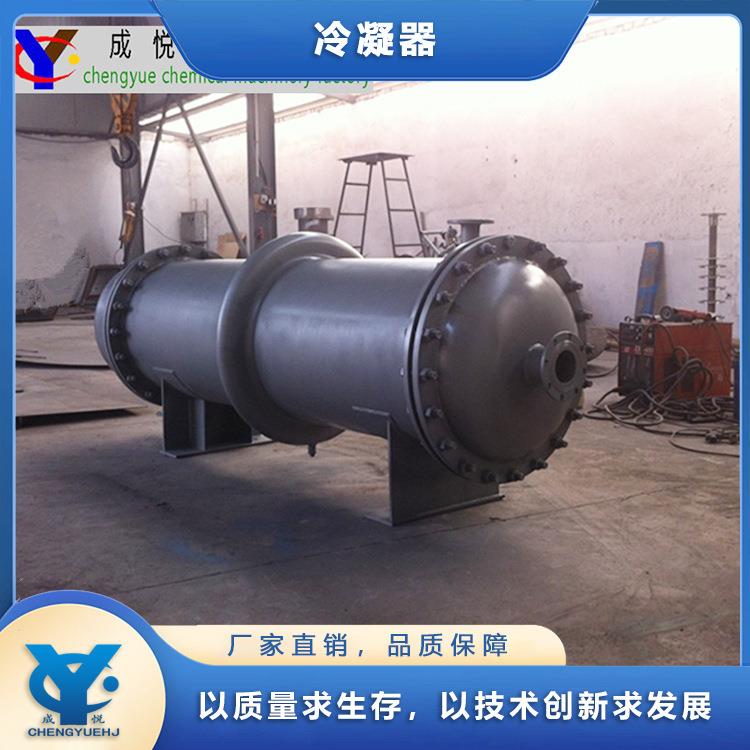 厂家量供热应板冷批凝器筛 列管式冷凝器 列管式换器
