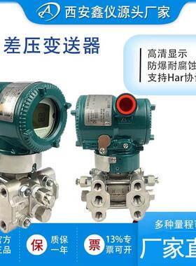 横差压变送AEJ器A110E/EJ河120E/EJA430E/EJA530E