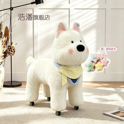 西高地犬凳子狗狗造型座椅带轮动物玩偶坐凳客厅装饰摆件日常送礼