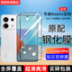 适用Redminote13pro钢化膜红米note13手机膜note13Rpro全屏note13R保护13R贴膜屏保全包边防摔高清抗蓝光玻璃