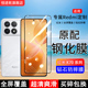 适用RedmiK70钢化膜红米K70pro手机膜K70e全屏K70Ultra覆盖至尊版 保护贴膜屏保全包边防摔高清抗蓝光玻璃
