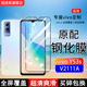 适用V2111A钢化膜vivoY53s手机膜Y53st2版 全屏覆盖Y53st1版 保护贴膜V2123A屏保V2069A全包边防摔高清抗蓝光