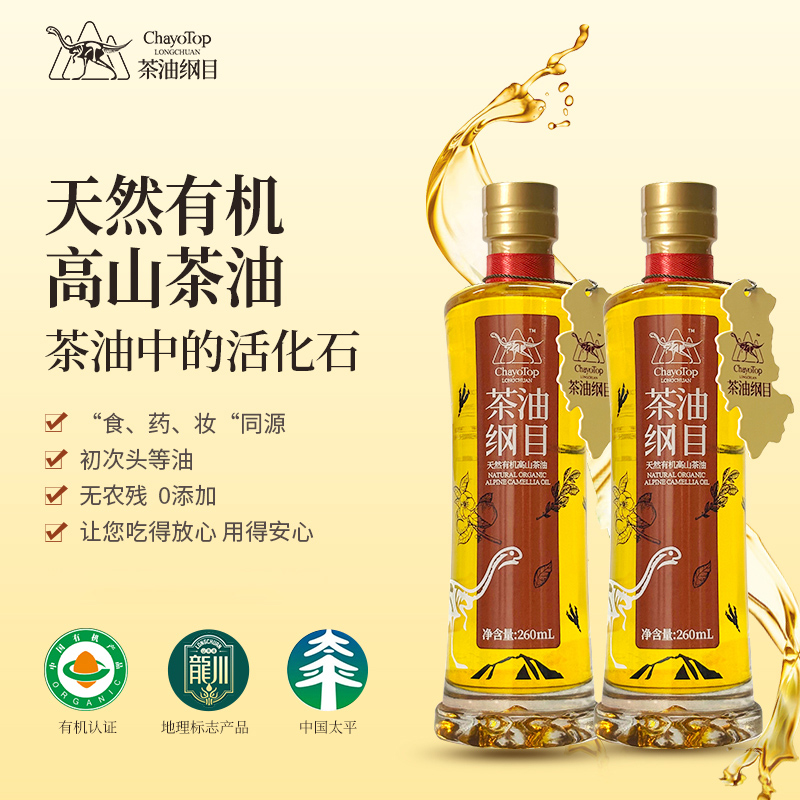 茶油纲目天然有机高山茶油古法现代压榨物理鲜榨半野生养生热炒油