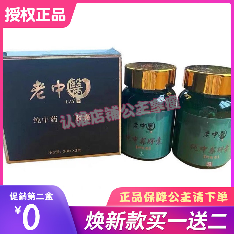 【官方正品】LZY老中医纯中药纤体加强版微商网红同款升级嗖全身