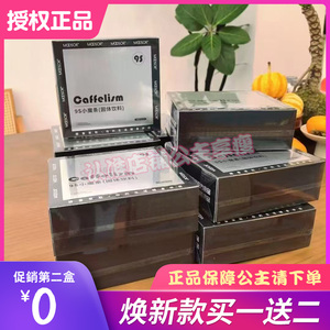 官方正品MOOSOR9S小魔条固体饮料饱腹感奶咖咖啡9S小魔条微商同款