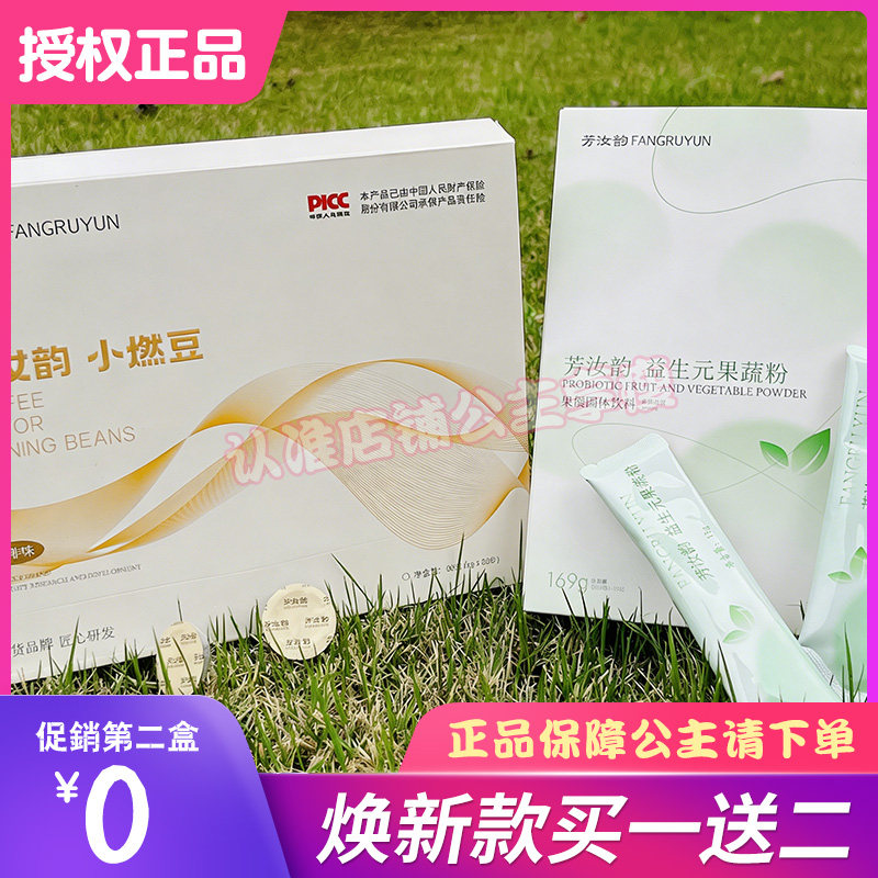 芳汝韵小燃豆益生元果蔬粉嗨吃软糖胶原蛋白奶茶风味固体饮料糖果