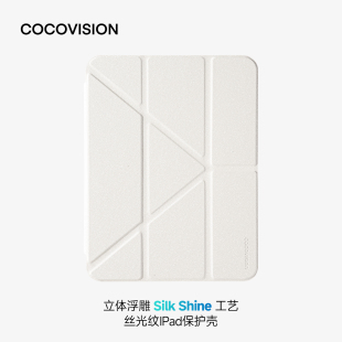 COCOVISION【纯粹之境】适用ipadair7保护套2025款pro11寸保护壳mini6苹果平板轻薄亚克力带笔槽Y折防弯防摔