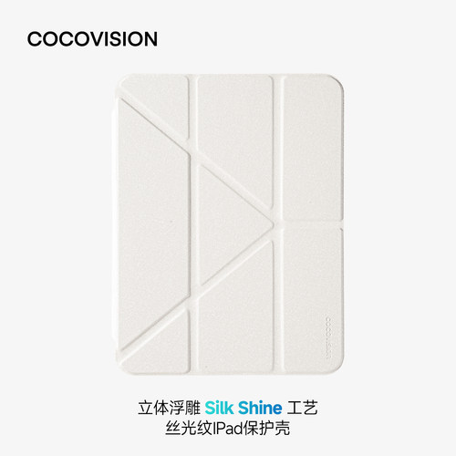 COCOVISION【纯粹之境】适用ipadair7保护套2025款pro11寸保护壳mini6苹果平板轻薄亚克力带笔槽Y折防弯防摔