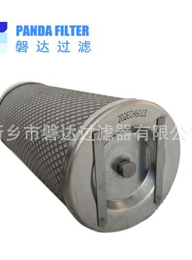 供应油气分离器滤芯202ECH6013 适用于202ECH6013