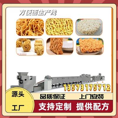 桶装袋装两用圆形油炸非油炸方便面生产机械设备 机电一体化