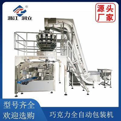 巧克力全自动包装机 GD10-200R全自动给袋式包装机袋装糖果包装机