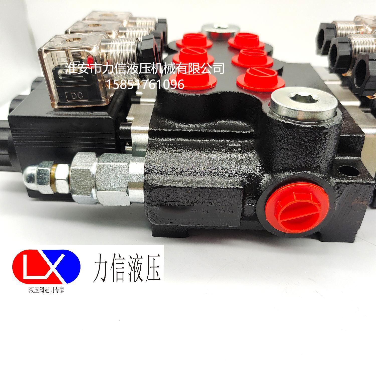 厂家直供P40电磁阀整体式多路换向阀优质液压阀机械配件工程机械