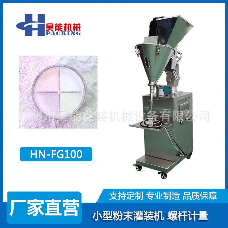 散粉水晶粉自动灌装机瓶装粉末小型浸润粉罐装机彩妆粉充填机金华