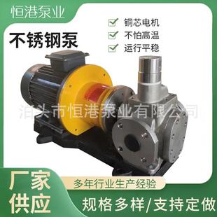 不锈钢磁力泵厂家供应 KCB 2CY YCB不锈钢磁力齿轮泵 卧式