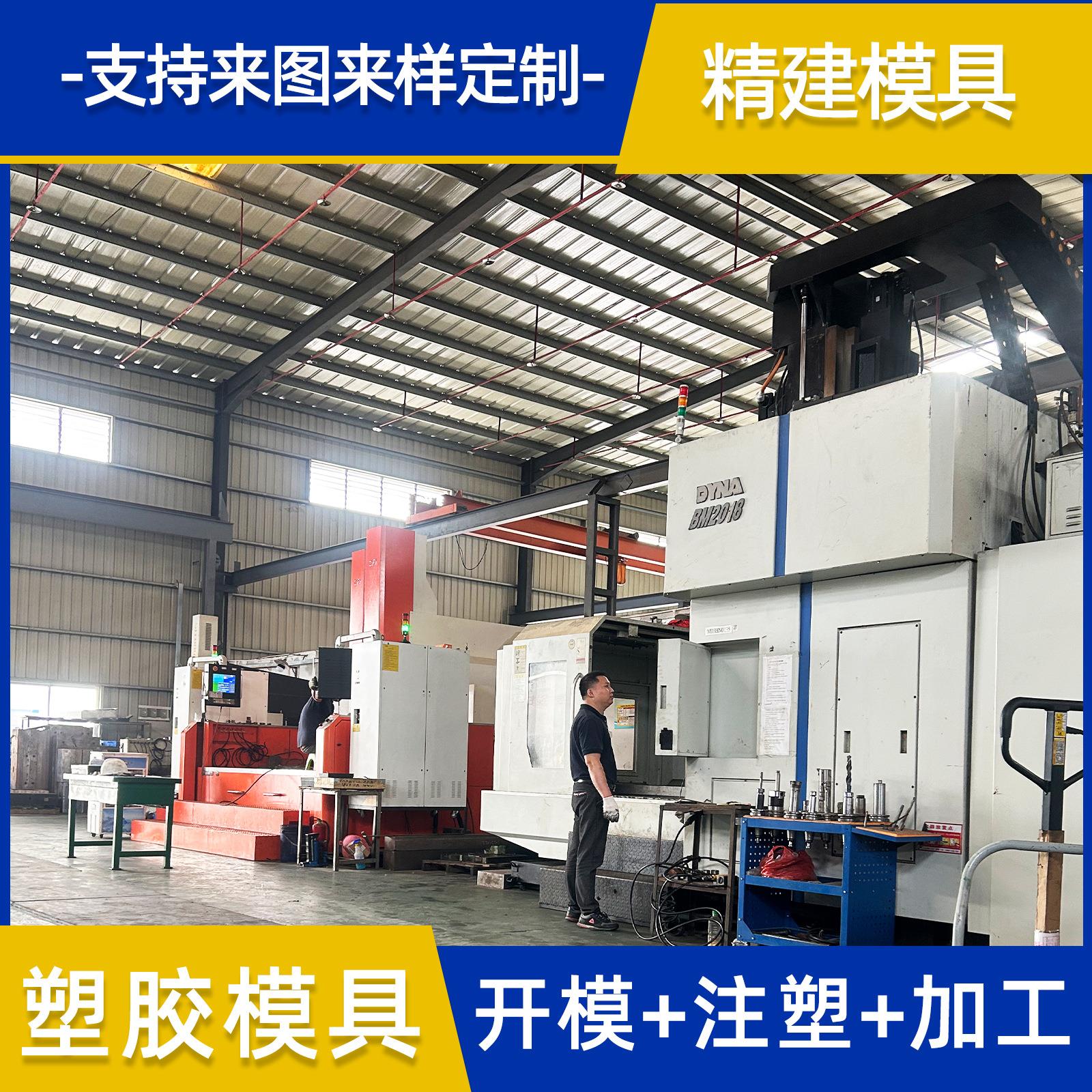 大型汽车外饰注塑模具开模汽车中控台模具塑料仪表台模具厂家制造