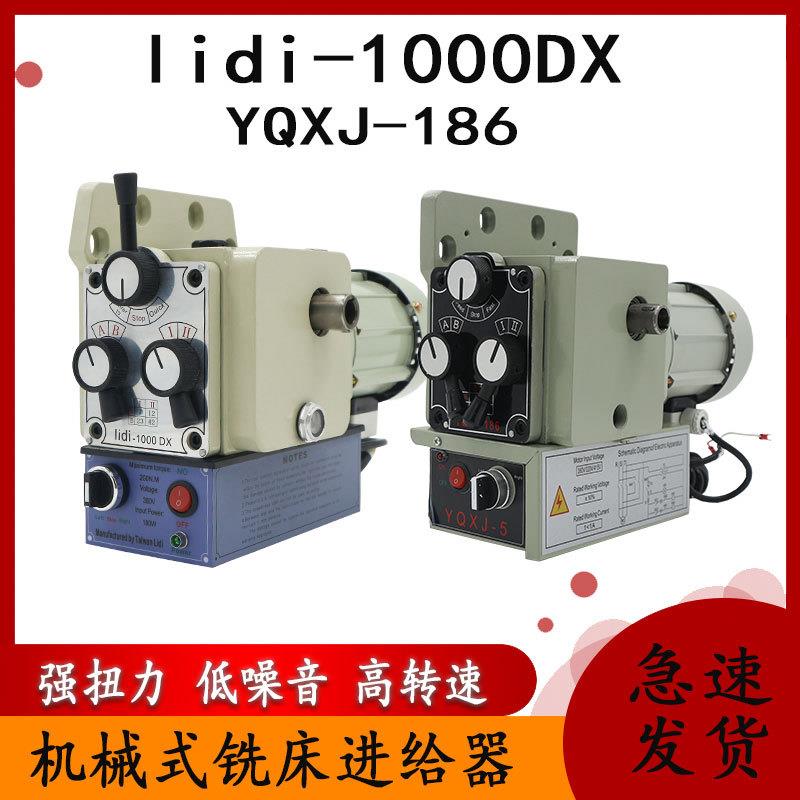 铣床走刀l器机YQX器J-186械进给器idi1000炮塔铣床自动走刀功大率