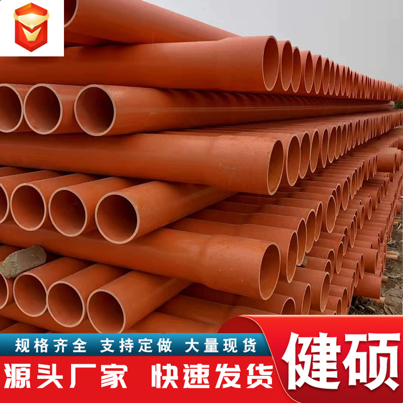 橙色PVC-C电缆护线套管平壁电力管110pvc高压CPVC110耐高温
