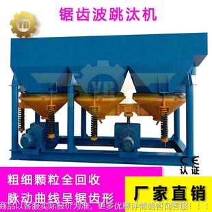 正弦波上動型隔膜跳汰機 側動型跳汰機 下動型圓錐隔膜跳汰機